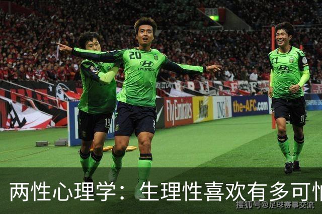 两性心理学：生理性喜欢有多可怕？男人一旦上瘾，这辈子都不可能忘不掉