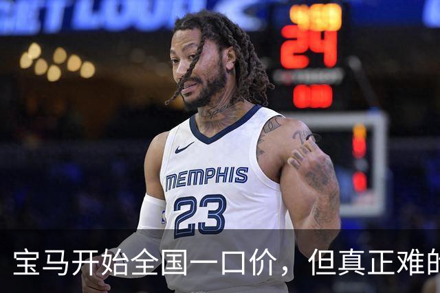 宝马开始全国一口价，但真正难的可能不是价格