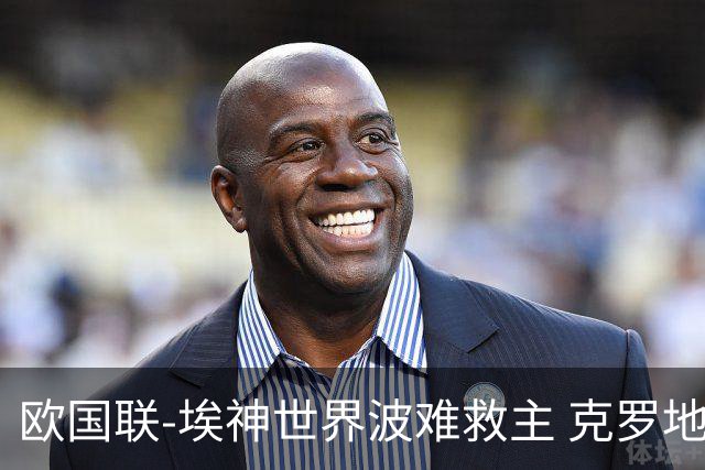欧国联-埃神世界波难救主 克罗地亚2比1双杀丹麦