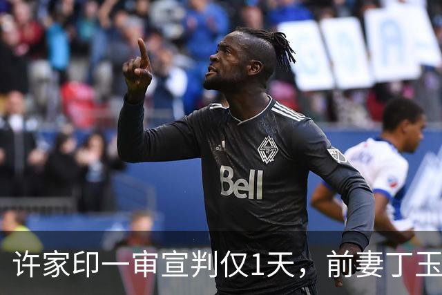 许家印一审宣判仅1天，前妻丁玉梅被再次扒出，难怪能逍遥国外