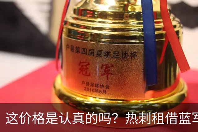 这价格是认真的吗？热刺租借蓝军禁赛两年之人，是德泽尔比老熟人