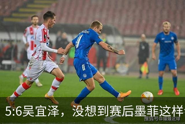 5:6吴宜泽，没想到赛后墨菲这样说，这是第二次低估了他？